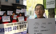 엄마부대 “위안부 할머니, 희생해달라”…김제동 퇴출 시위도