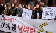 서울시의회 “누리예산 再議요구 들어오면 표결”