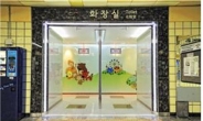 서울 지하철역 화장실 10곳 중 2곳 ‘위법’