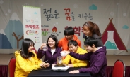 LG화학, 청소년 대상 ‘젊은 꿈을 키우는 화학캠프’ 개최