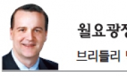 [월요광장-브리들리 벅워터 한국타이코코리아 대표]한국과 미국의 연말연시