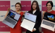 “초경량 노트북 ‘그램 15’, 돌풍 일으킬 것”…LG의 이유있는 자신감