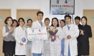 강남베드로병원 하이푸센터, 자궁근종 치료 2900례 돌파