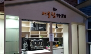 양천구, 신월4동 주민센터 1층 로비 ‘북카페’로 변신