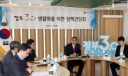 <포토뉴스> 홍윤식 행자부 장관, 정부 3.0 현장 정책간담회 참석