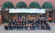 삼양그룹, 임직원 자녀 영어캠프 성료…서울영어마을 풍납캠프