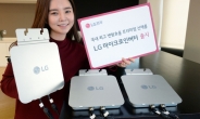 LG전자 국내 최고 효율의 태양광인버터 ‘LG마이크로 인버터’ 출시