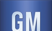 GM, 지난해 글로벌 판매 984만대…전년比 0.2% ↑