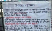 커닝 논란 전북대학생들, ‘최고 무기정학’ 징계