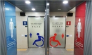 서울지하철, 장애인화장실 휴지걸이 높이까지 꼼꼼한 배려