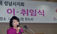 성남시여성단체협의회 17대 원복덕 신임 회장 취임