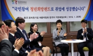 박 대통령, “사회 편견 바꾸는 노동개혁 흔들림없이 추진”
