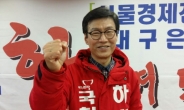 하춘수 “대구의 영광 재현하겠다”…선거사무소 개소