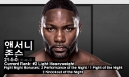 UFC 앤서니 존슨, 베이더에 1분26초 만에 TKO승…라이트 헤비급 챔피언 등극