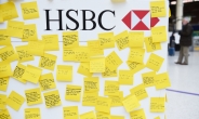 HSBC, 올해 임금 인상ㆍ채용 안한다