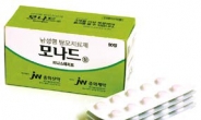 [건강한 설-JW중외신약‘ 모나드정’] 美 FDA도 인정한 탈모치료제