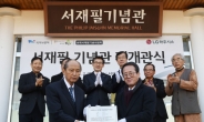 LG하우시스, 독립운동 시설 개보수ㆍ유공자 지원 사업 펼쳐