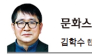 [문화스포츠칼럼-김학수 한체대 스포츠언론연구소장]중년체력이 청년보다 좋은 시대