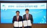 삼성SDS, 춘천에 금융 제2 데이터센터 구축한다