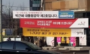 [팝콘정치] '만남' 없는 정치...불법 현수막이 대신중