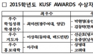 한국대학스포츠총장협의회 2016 정기총회 개최