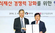 [포토뉴스] 중기중앙회-특허청, 상호협력 업무협약