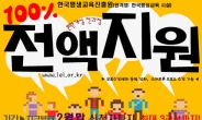 한국평생교육진흥원. 전액무료로 심리상담사, 아동심리상담사, 미술심리상담사 등 13과정 강좌지원