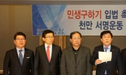 경제6단체, “북한 리스크 최소화 하려면 경제활성화법안 입법 서둘러 달라”