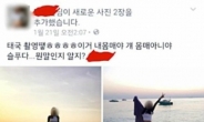 AOA 설현, '몸매 대역' 논란,'상승세에 제동 걸리나?'