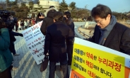 [포토뉴스] 조희연 서울시교육감 1인 시위 반대 시민 언성 높아져 제지