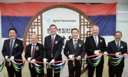 애질런트테크놀로지스, 한남동에 새로운 한국 본사 개소
