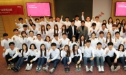 SK 대학생자원봉사단 SUNNY, 12기 리더그룹 임명식