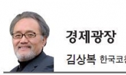[경제광장] 잔소리와 피드백의 거리 - 김상복 한국코칭수퍼비전아카데미 대표