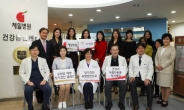 제일병원ㆍ미스코리아 녹원회 유방암 예방 공동 캠페인