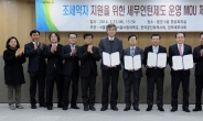 [포토뉴스] 서울시, 조세약자 돕기 위한 세무인턴제 협약