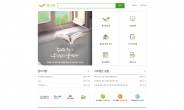 장애인 무료 책 배달 ‘책나래’, 24시간 원스톱 서비스