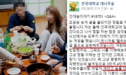 건대 OT 성추문 사건, 처음이 아니었다