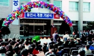 ‘용인시 승격 20돌’ 정찬민 용인시장의 감회