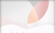 애플, 3월 21일 신제품 행사 연다…4인치 아이폰 공개 임박