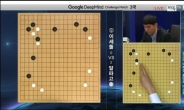 [이세돌 vs 알파고 3국]이세돌 ‘중국식’ vs 알파고 ‘눈목자’…초반 흐름 팽팽