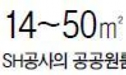 서울시‘공공원룸’200가구 매입