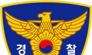 [속보] 서울 시내 파출소서 경찰관 권총 자살
