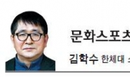 [문화스포츠 칼럼] 인간을 이기는 ‘알파선수’ 나오나