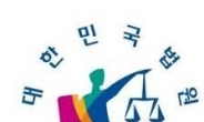 서울지방법원, 이혼 부모에 아동학대 예방 교육 실시