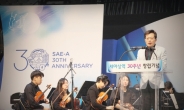 창립 30주년 세아상역 “내실 있는 선두기업으로 나아가겠다”