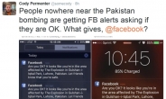 “파키스탄 테러 발생, 당신은 안전한가?”…페이스북 오류 메시지