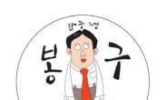 봉구비어, 프로야구 마케팅 전국에서 진행