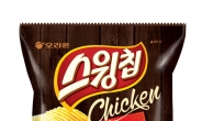 오리온 ‘스윙칩 간장치킨맛’, 출시 한달 만에 250만개 판매