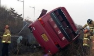 인천공항고속도로 출근 통근버스 넘어져 36명 중상자 발생