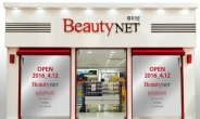 에이블씨엔씨 편집숍 진출… ‘뷰티넷(BeautyNet)’ 1호점 오픈